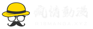 瘋情動漫